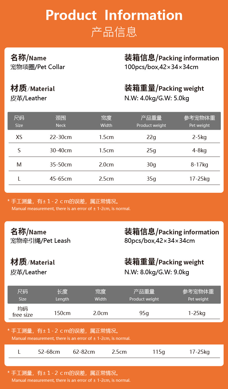 LDK-PS-097-项圈-手游-03