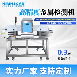 安检探测器;皮带秤;食药品检测仪