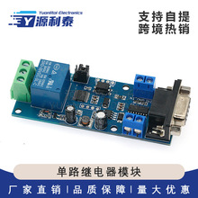 7-24V����Modbus RTU ��·�̵���ģ�� RS232/TTL UART 1·����