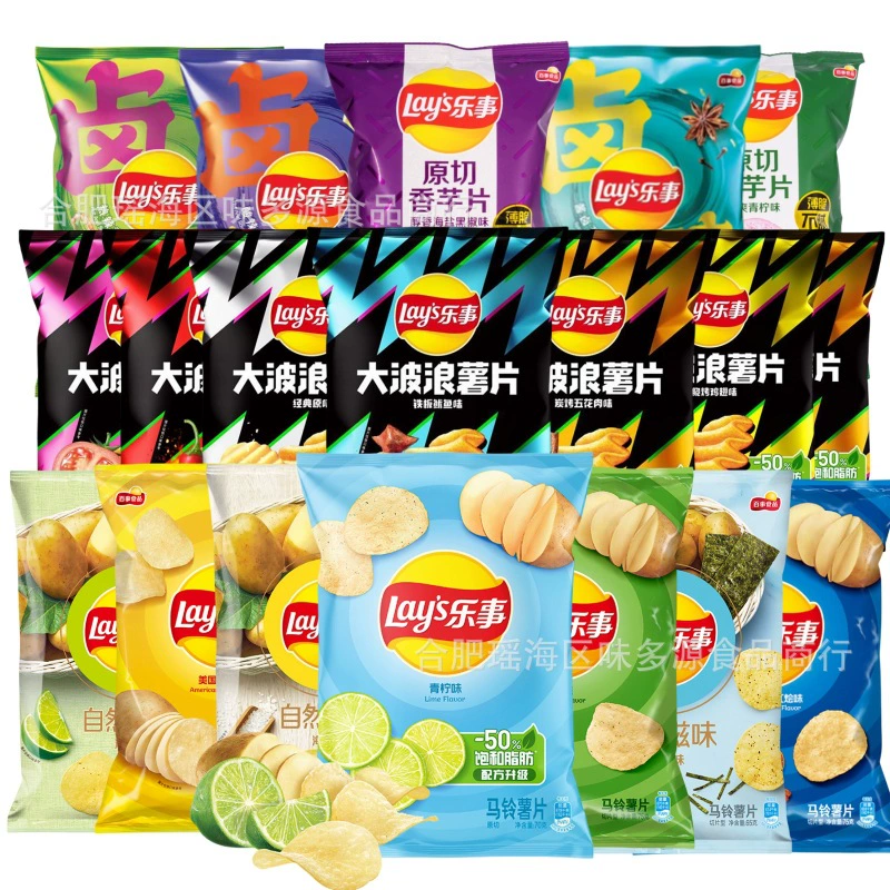 Чипсы Lay's Potato 70 г, набор подарочный оптовый, puffed закуски, закуски интернет-знаменитости, закуски для отдыха, мелкие закуски оптом