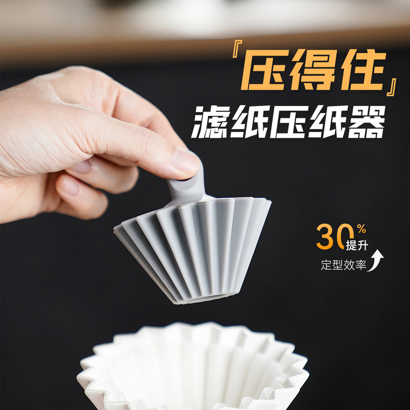 Paper Press for Hand-Brewed Coffee V6 Filter Paper with Heat-Resistant Silicone Cake Filter Cup Hand-Brewing Tool Paper Press for Hand-Brewed Coffee V6 Filter Paper with Heat-Resistant Silicone Cake Filter Cup Hand-Brewing Tool