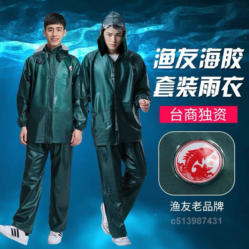 Yuyou Brand Raincoat Rain Pants suit Men's Split Two-piece Set for Working at Sea Anti-rainstorm Thickened All-rubber Beef Tendon Raincoat