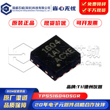 ԭװ��Ʒ TPS51604DSGR ��װWSON-8 ��Ƭ����IC ��������оƬ