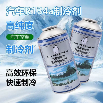 Air cooling agent for vehicle, automotive air conditioning
