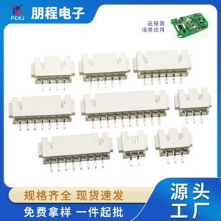 2.54mm�g�����N����XHϵ��SMT�NƬʽĸ���B���� 2/3/4/5/6/7/8PIN