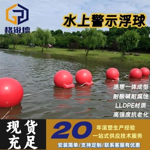 River isolation warning line floating ball lake water depth warning tandem floating circle marine water division isolation floating ball