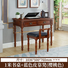 简约实木书桌美式复古写字台办公桌欧式卧室家用电脑桌小户型批发