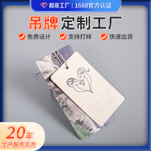 源头工厂直供吊牌定制羊绒大衣挂牌生产特种纸精品羊毛衫吊牌定制