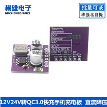 ֱ������ģ�K12V24V�DQC3.0����֙C��늰�֧���O���A��FCP������