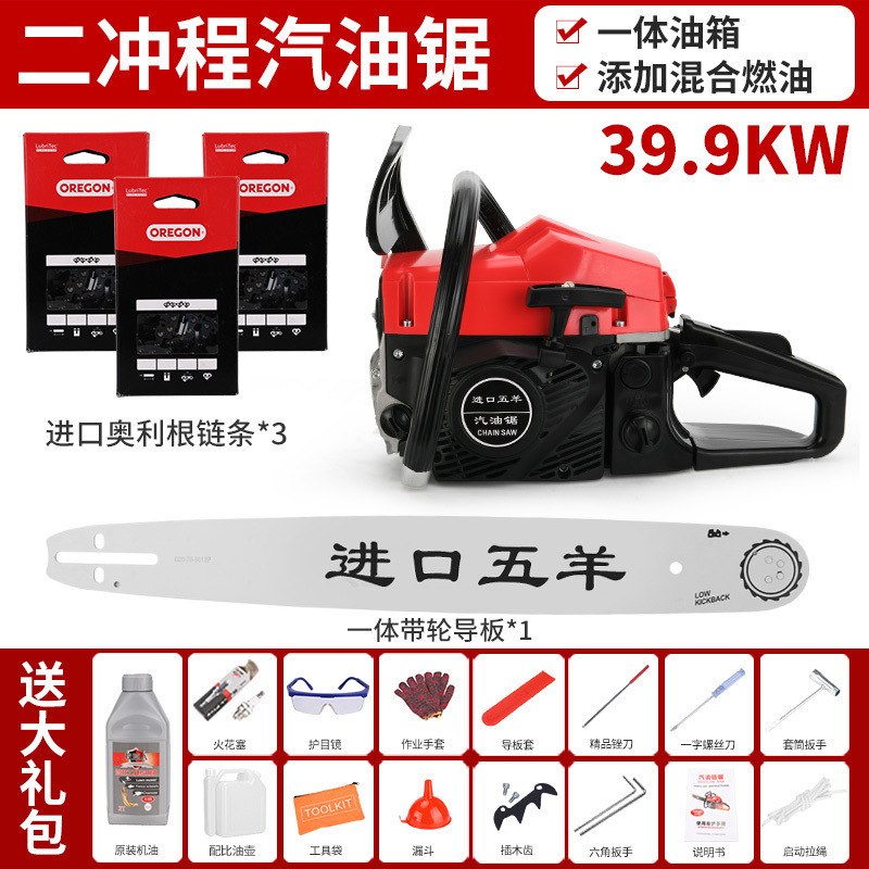 Wuyang Honda 2행정 혼합 오일 20inch 가이드 플레이트 - 수입 체인 3개 + 가이드 플레이트 1개 + 선물 패키지 포함