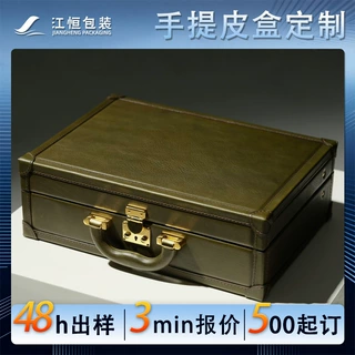 定制高端手提皮盒复古疯马皮轻奢卷发棒皮质手提礼盒商务礼品盒
