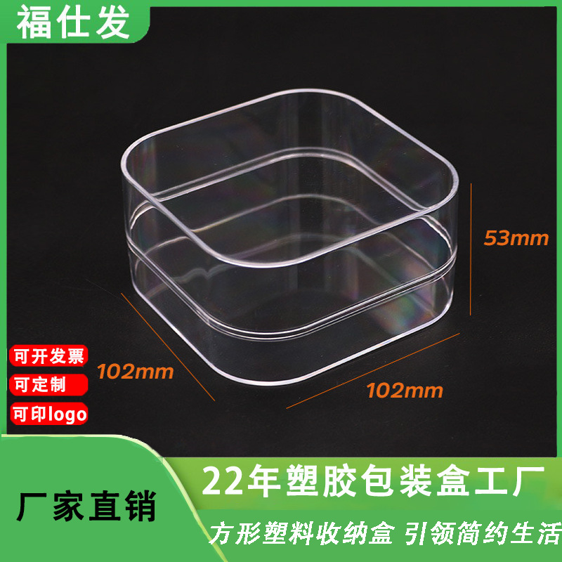 透明ps方形塑料盒 饼干糖果食品包装盒 音响车载支架礼品展示盒