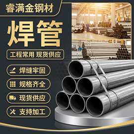 冷轧光亮镀锌钢管厚壁焊管大口径钢管坡口加工圆形钢管车架加工用