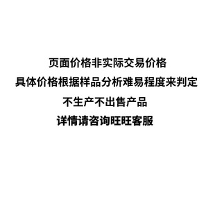 Pet Plastic Board Detection Composition Formula Reduction Test Content Ratio Analysis Process Diagnosis Plastic Identification Test