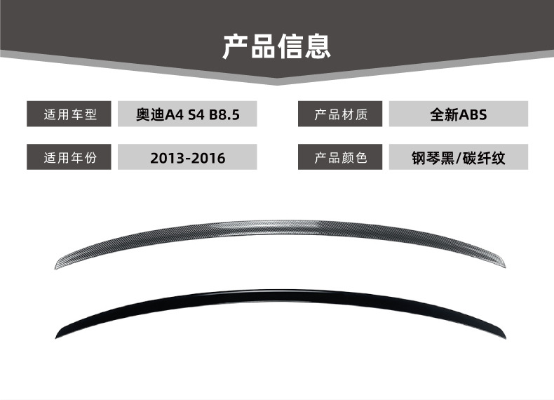 Suitable for Audi A4 S4 B8.5 2013-2016 S Model Rear Wing Spoiler Cross-Border Modification Parts