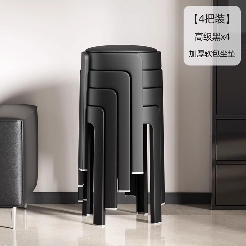 塑料凳子加粗加厚家用可叠放结实耐用旋风圆凳餐桌高椅子软包板凳|undefined