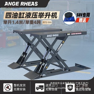 1.4m Ultra-Thin Installation-Free Waterproof Small Shear Lift Car Hydraulic Shear Lift Auto Repair and Maintenance Metabo