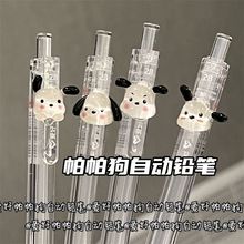 爱好恰怕狗自动铅笔三角正姿0.5/0.7全自动学生透明考试简约铅笔