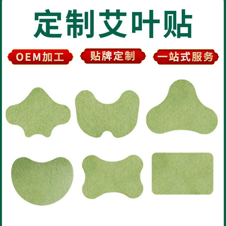【跨境】散装艾草贴膝盖贴颈椎贴腰椎贴肩周贴关节贴温灸贴批发