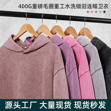 25年秋冬新款ins男士卫衣潮流宽松休闲水洗男款连帽套头卫衣批发