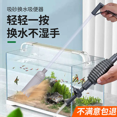 水槽の水交換器の神器サイフォン吸水管の砂を洗って、手動で魚の糞を吸う大筒を掃除します。
