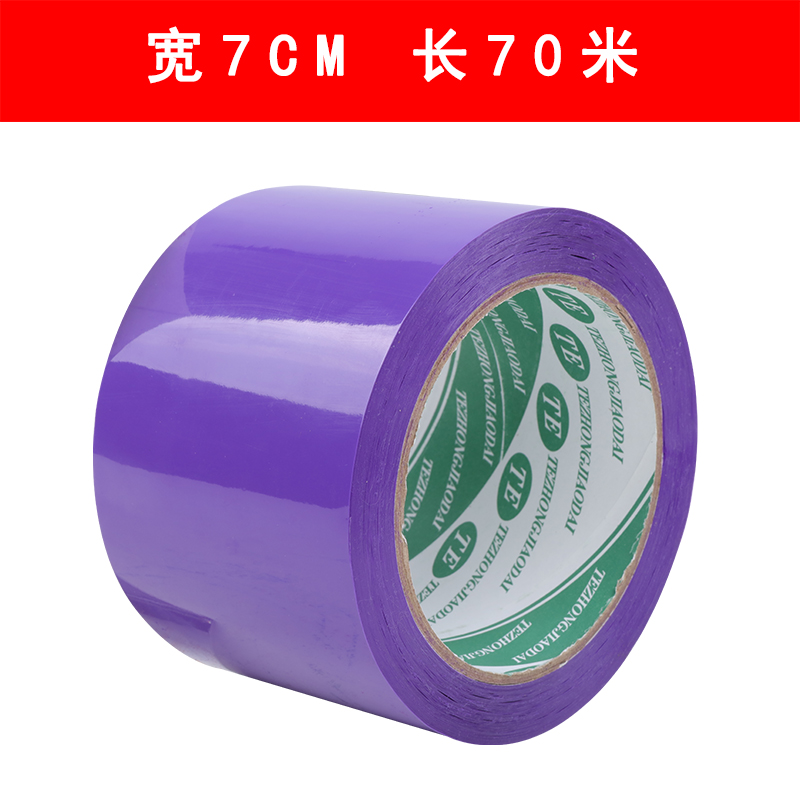 Ancho de cinta adhesiva de sellado púrpura 4.5 / 5 / 6CM cinta adhesiva de color púrpura claro empaque expreso papel adhesivo de sellado adhesivo transparente