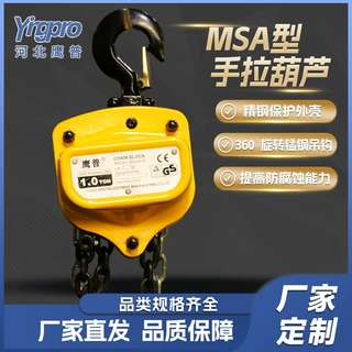 鹰普手拉葫芦非标定制防爆|低净空|大吨位倒链手动吊链吊葫芦批发