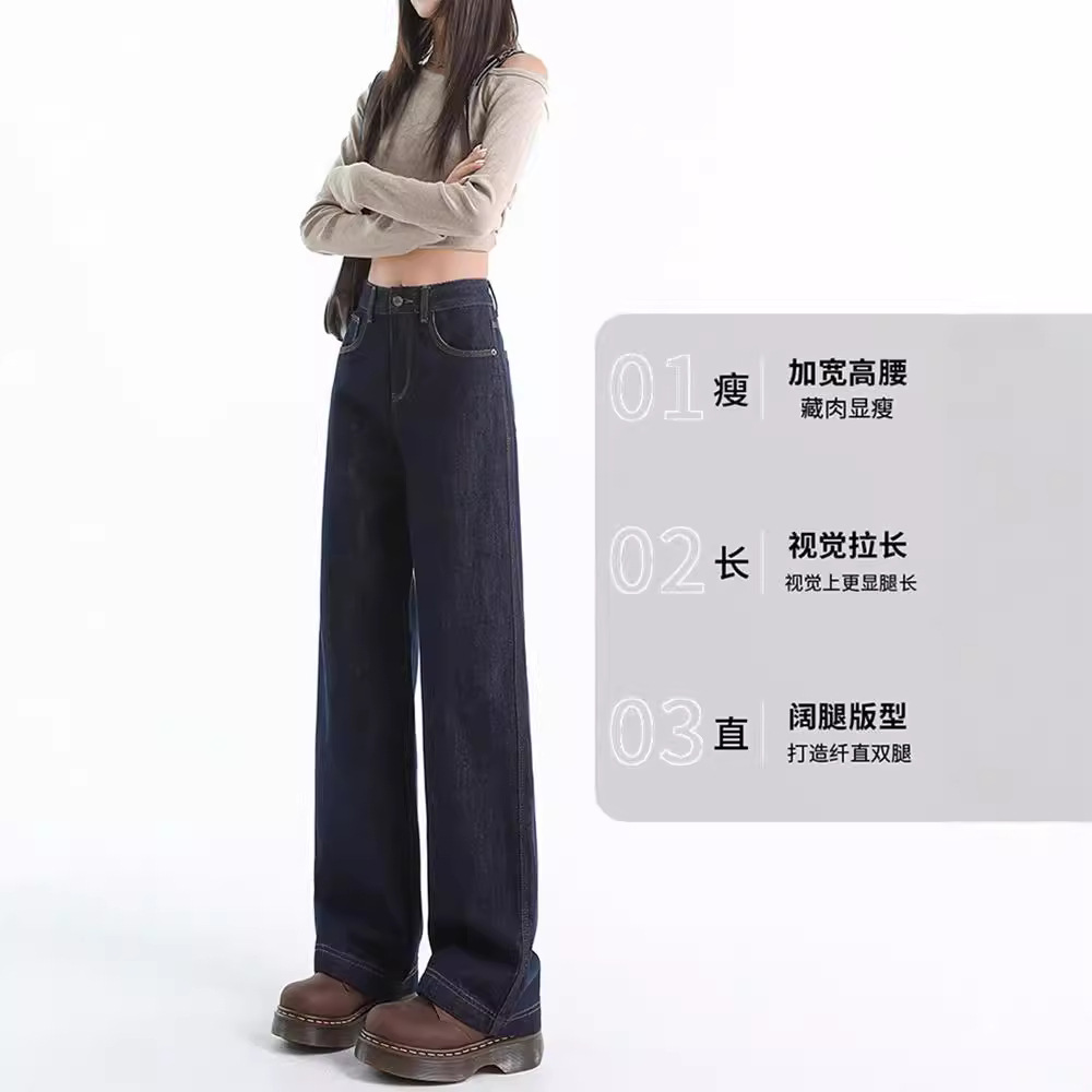 dark blue Wide Leg Jeans Women's Spring and Autumn 2024 New High Waist Loose Dosing Short Narrow Straight Leg Pants