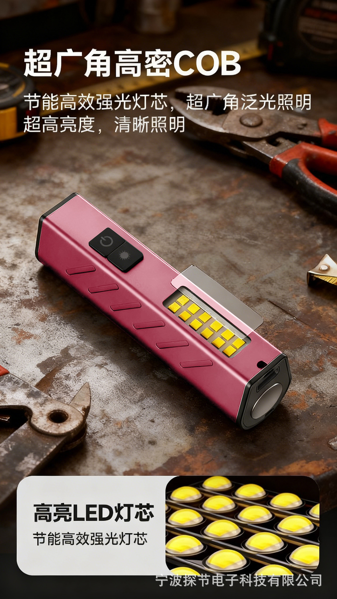 Fire Detection Led Strong Light Flashlight, Ultra-Bright, Long-Lasting, Magnetic, Household Use, Cob with Side Light, Portable, Long-Range Infrared