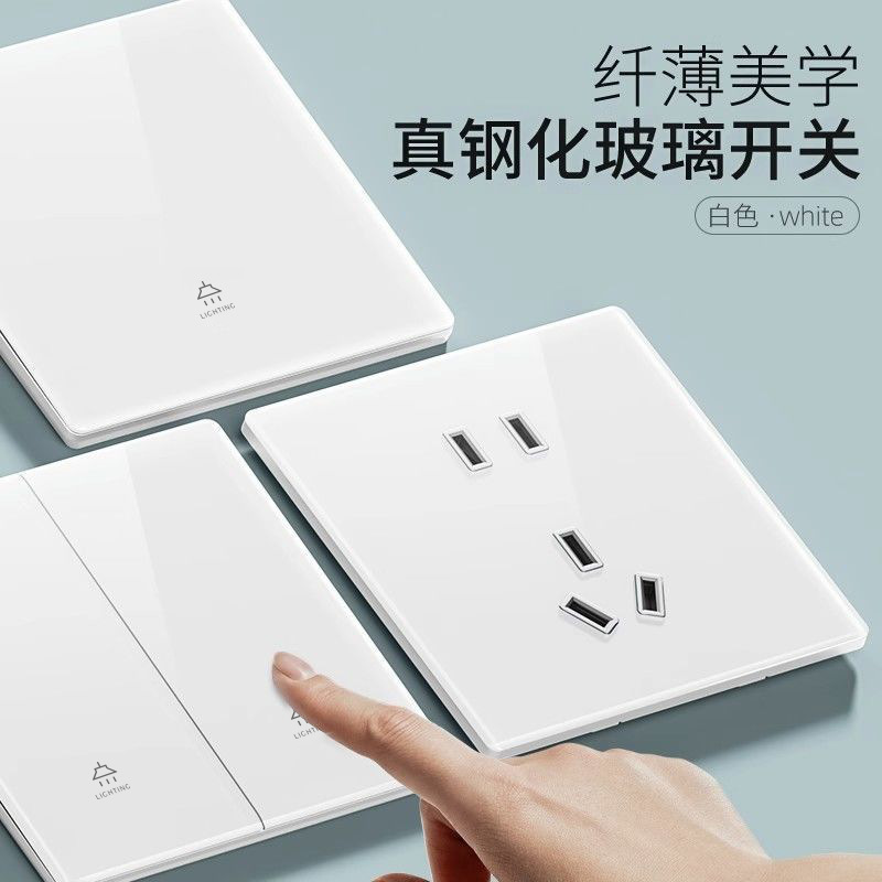 国际电工开关插座官方白色超薄钢化玻璃三开四开双开单控暗装86型