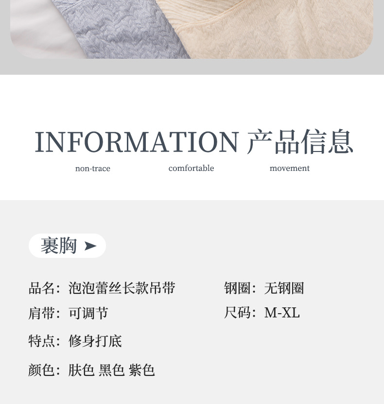蕾丝吊带文胸详情图_012.jpg
