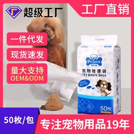 宠物尿片;宠物拾便袋;猫猫清洁