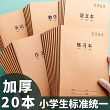 ��������16KţƤ��ҵ�����Сѧ�����мӺ���ѧ������Ĭд���ı�