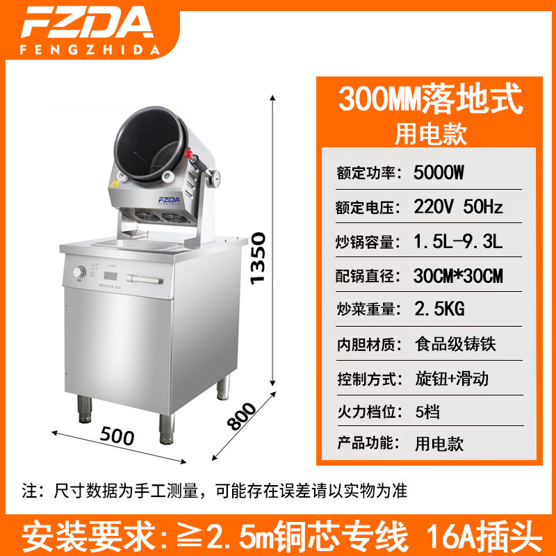 máquina de frita de verduras comercial inteligente auto-servicio tambor sartén multifuncional comedor robot perezoso máquina de frita de polvo de grado alimenticio