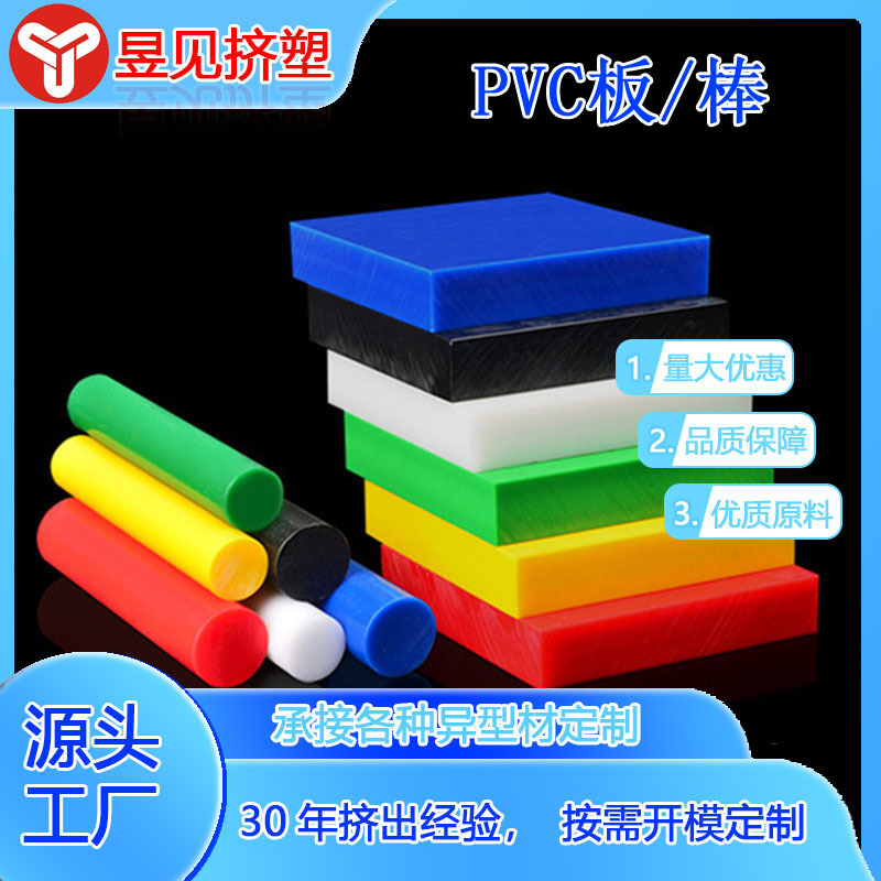 【塑料棒加工】PVC棒材聚甲醛棒塑料实心浙江耐用耐磨耐用注塑级