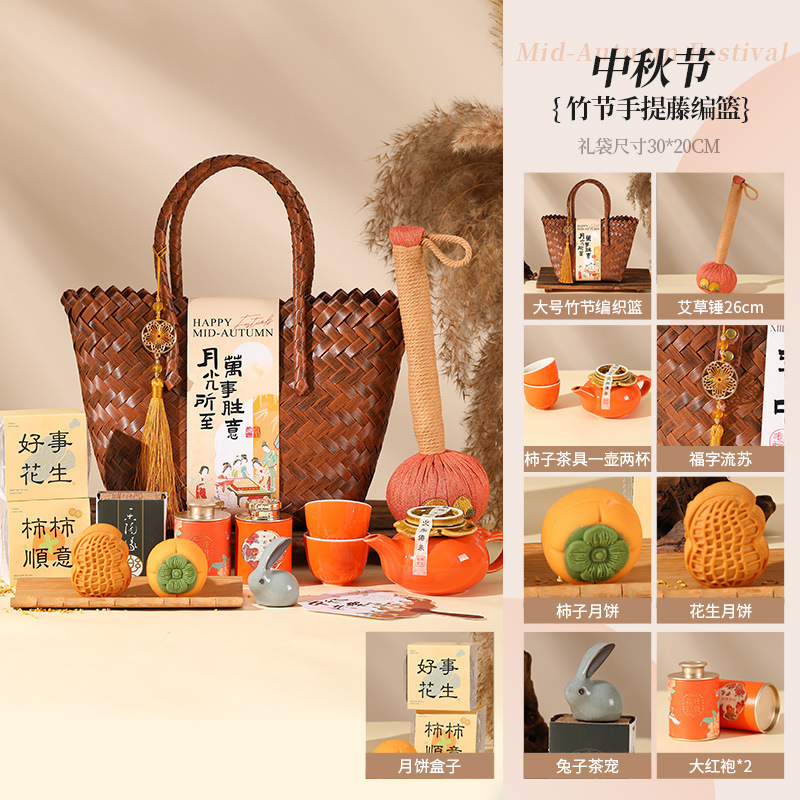 中秋节礼品实用送客户礼物企业团购员工福利公司商务伴手礼批发|undefined