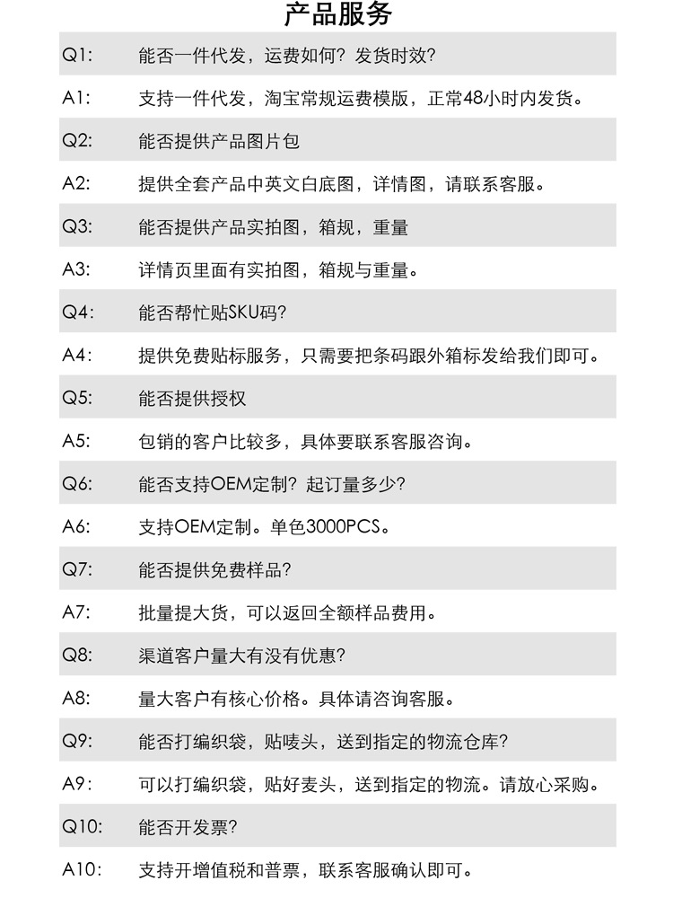 大额OEM产品服务