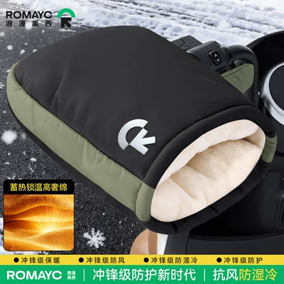 25-Year New Model Winter Electric Vehicle Handlebar Covers with Fleece Lining, Warm Protective Gloves for Motorcycles, Cotton-Padded, Waterproof, and Rainproof