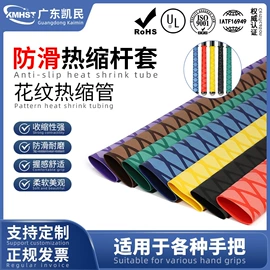 绝缘套管;护套软管;波纹管