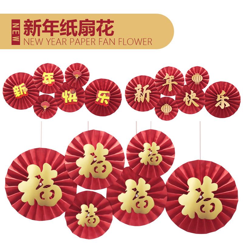 2024 New Year Decoration Paper Fan Flowers Happy New Year and Luk Blessings Spring Festival House Background Layout Paper Flower Fan Set