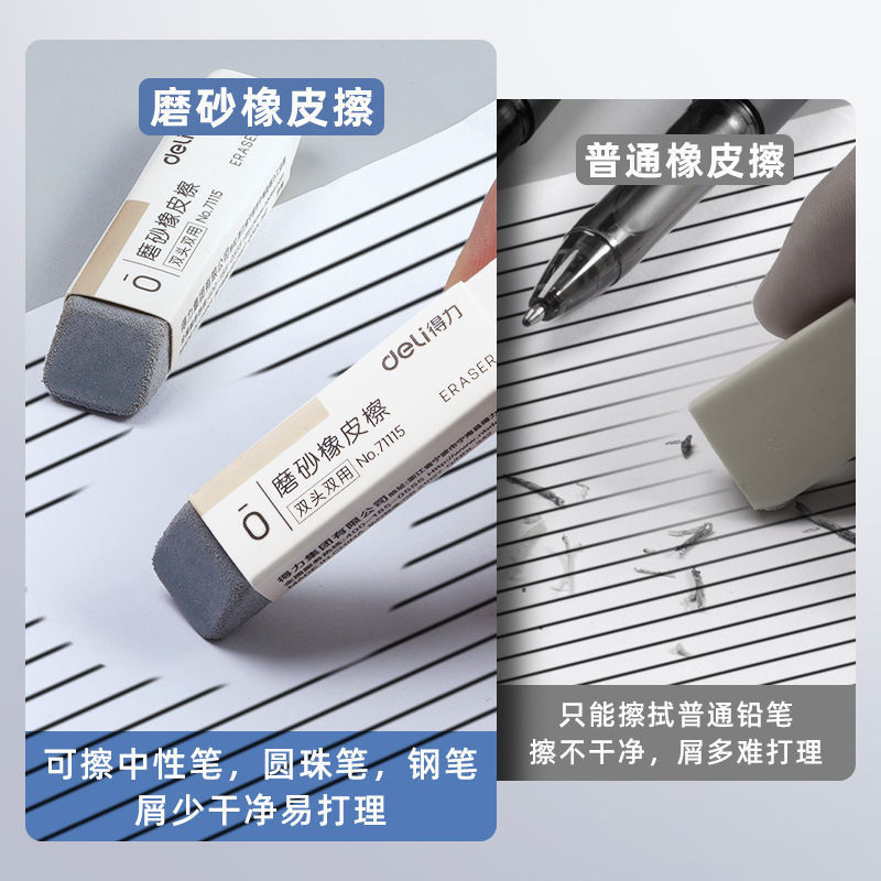デリ 71114 つや消しゴムペン 砂消しゴム 学生専用砂消しゴム 消せるゲルペン ハード消しゴム|undefined