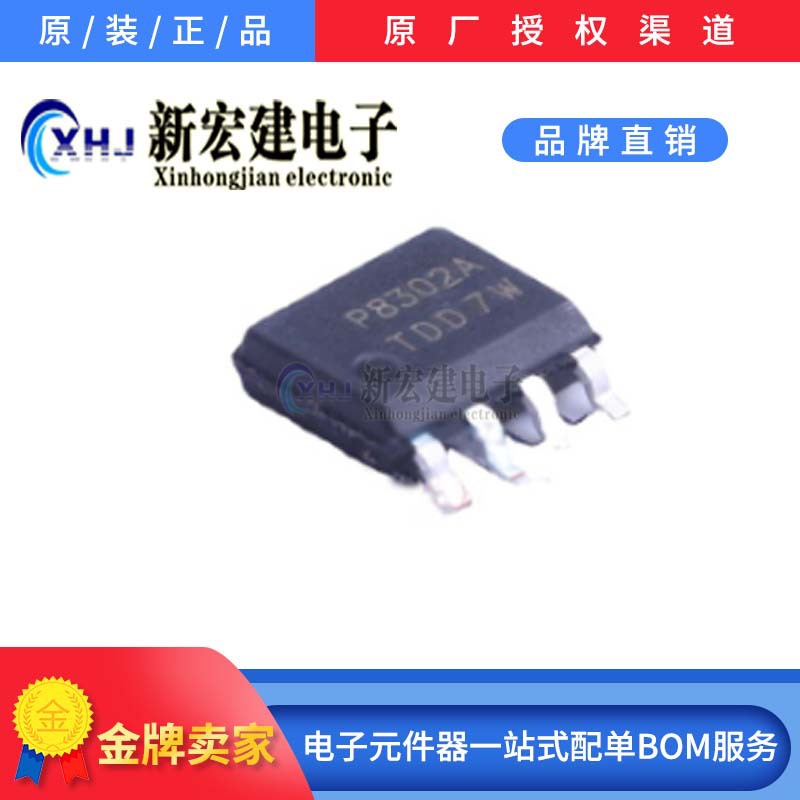 主营/PAM龙鼎微   PAM8302AADCR    PAM8302AASCR   原厂原包