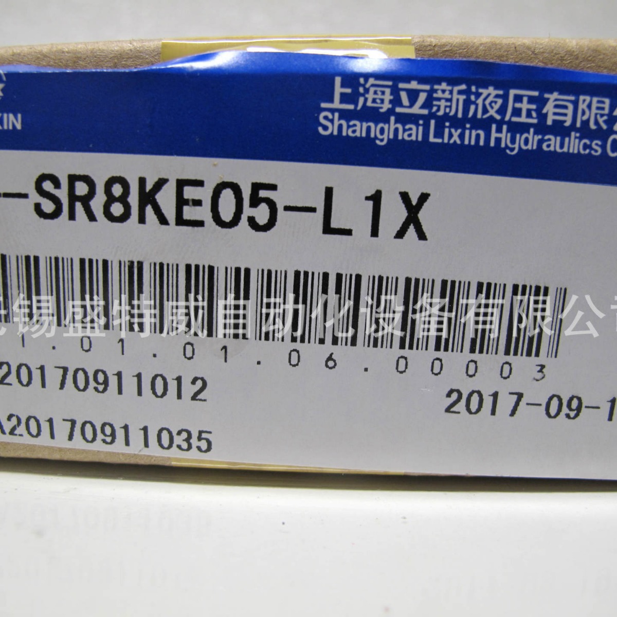 M-SR52KE00-L1X  原装  LIXIN上海立新 M-SR插裝式单向阀