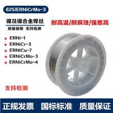 懻����zERNiCrMo-3 -4�Ͻ�625 C276 82���zERNiCu-7��~�Ͻ𺸽z