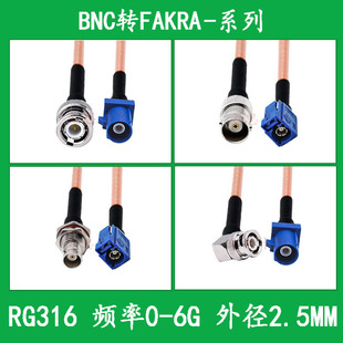 RG316 RF line BNC to FAKRA connection line GPS antenna FakraC extension line BNC male and female