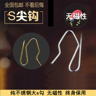 Free Shipping Curtain Hooks Korean Pleated Curtain Hooks Stainless Steel S Hooks S Hooks Large and Small Pointed Hooks Car Curtain Accessories