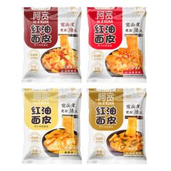 Akwon Red Oil Noodles 110g*10 Bags Spicy and Sour Flavor Sesame Noodles Dry Mix Wide Noodles One Piece Shipping