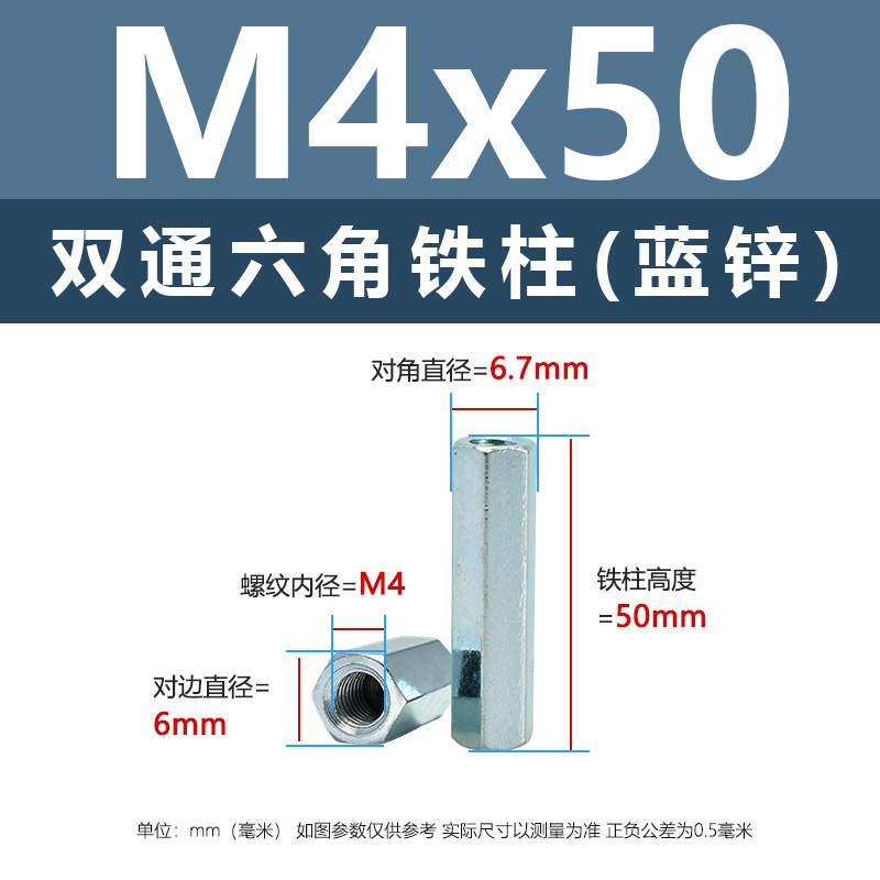 ニッケルメッキ内ねじ二重通六角鉄柱M3-M8外六角隔離支持柱青亜鉛カメラ間隔柱|undefined