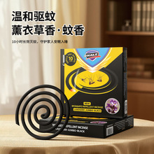 跨境蚊香黑蚊香薰衣草香型10圈盘香驱蚊片家用驱蚊驱虫蚊香片批发