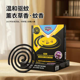 跨境蚊香黑蚊香薰衣草香型10圈盘香驱蚊片家用驱蚊驱虫蚊香片批发